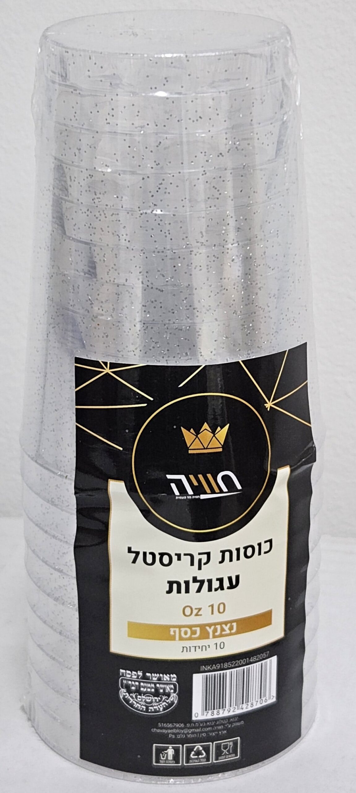 20260322_150624 כוס קר רגיל 180 מ"ל – תמונה 1