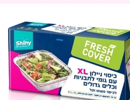 ניילון לכיסוי תבניות XL. 20 יחידות