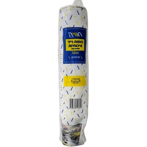 כוסות שתייה חמה גדולות במיוחד - 12oz (כ350 מ"ל) | 50 יחידות