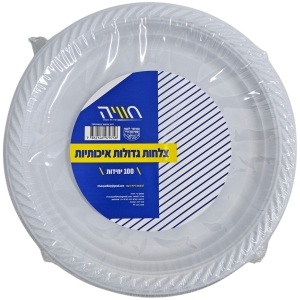 צלחת גדולות קשיחות - לבן - 100 יחידות
