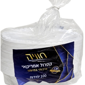 קסרול פרימיום אמריקאי לבן - 100 יחידות