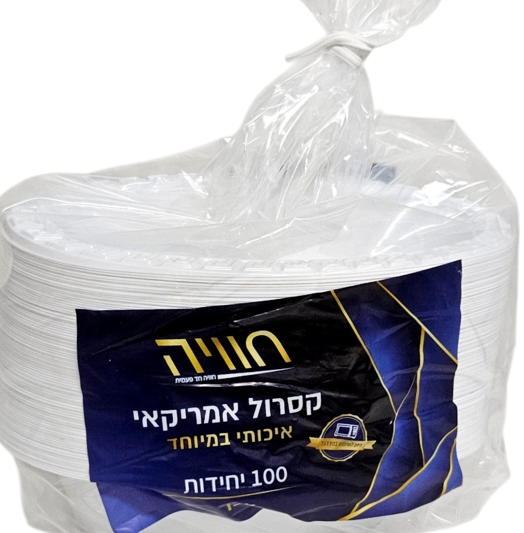 143 קסרול פרימיום אמריקאי לבן - 100 יחידות – תמונה 1