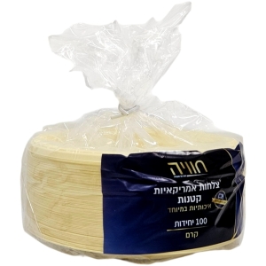 צלחות קטנות פרימיום אמריקאי קרם - 100 יחידות