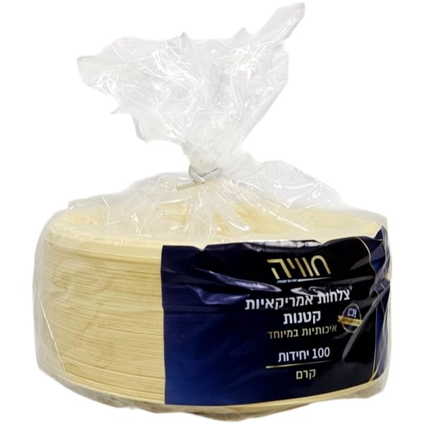 צלחות קטנות פרימיום אמריקאי קרם - 100 יחידות