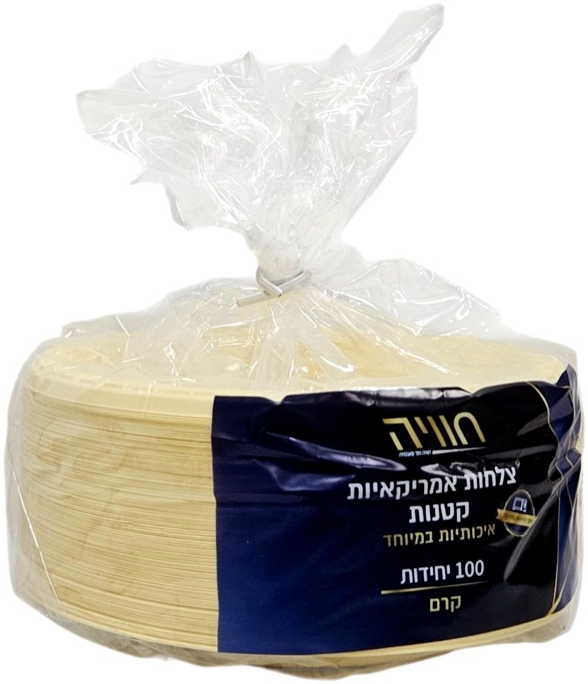 146 צלחות קטנות פרימיום אמריקאי קרם - 100 יחידות – תמונה 1