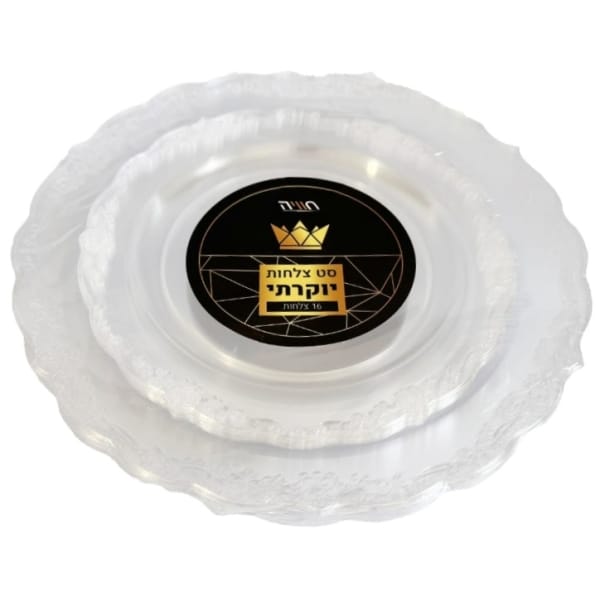 סט צלחות מעוטרות צבע שקוף (8 גדולות + 8 קטנות)