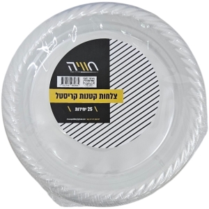 צלחות שקופות קטנות - 25 יחידות