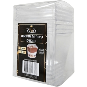 קינוחיות מרובעות עם מכסים - 4 יחידות