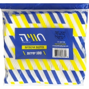 מזלג לבן איכותי - 100 יחידות