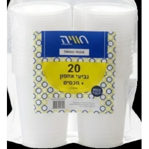 גביעי איחסון אמריקאי איכותי 1 ליטר - 20 יחידות
