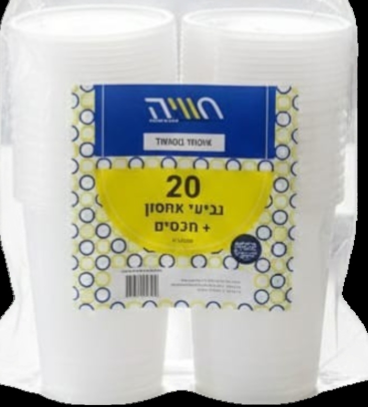 188 גביעי איחסון אמריקאי איכותי 1 ליטר - 20 יחידות – תמונה 1