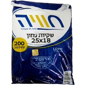 שקיות מזון איכותיות LD 200 יחידות