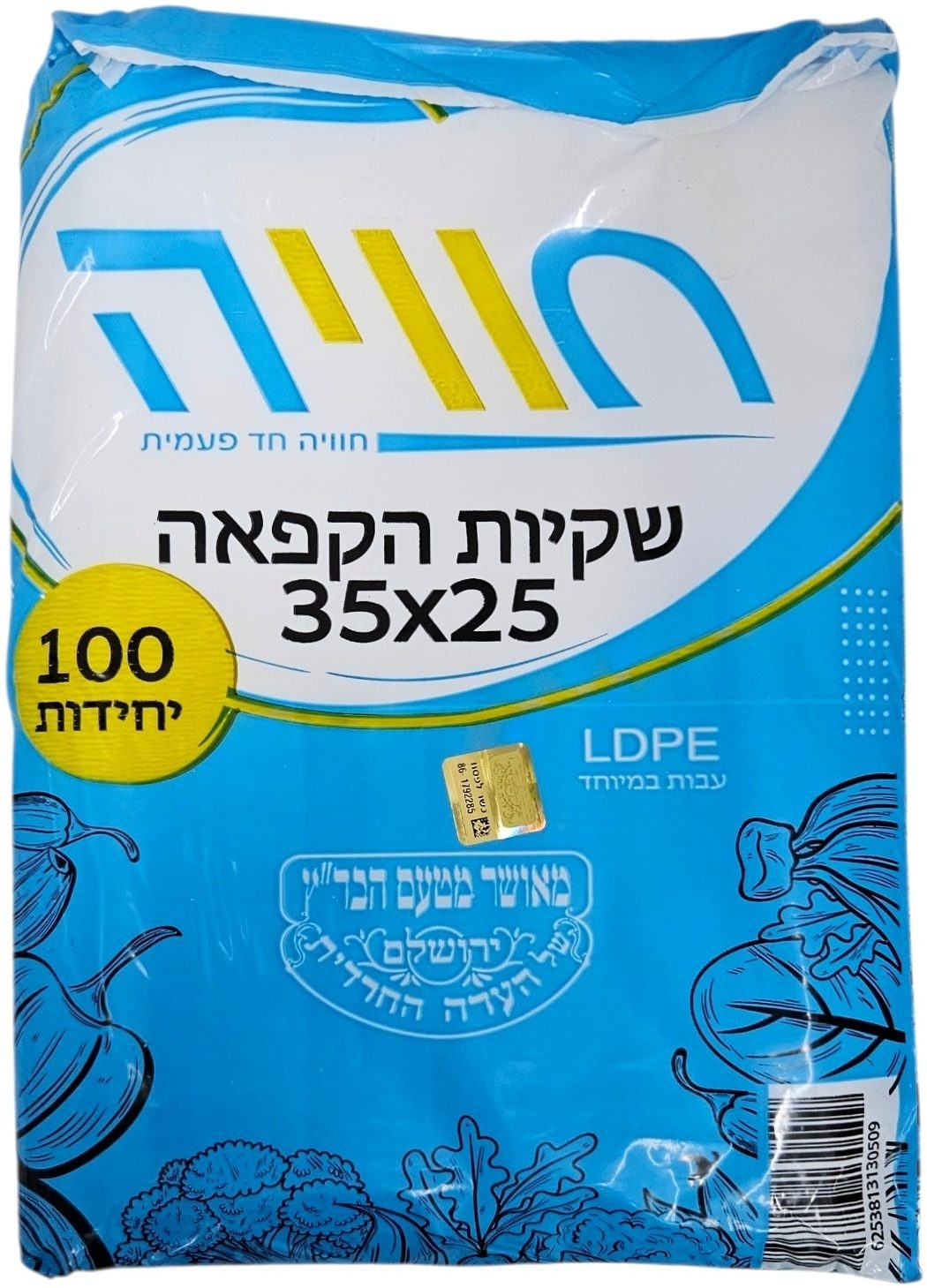 205 שקיות הקפאה איכותיות LD 100 יחידות – תמונה 1