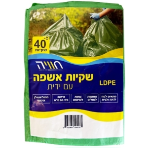 40 שקיות אשפה עם ידית - 70*50 - צבע ירוק