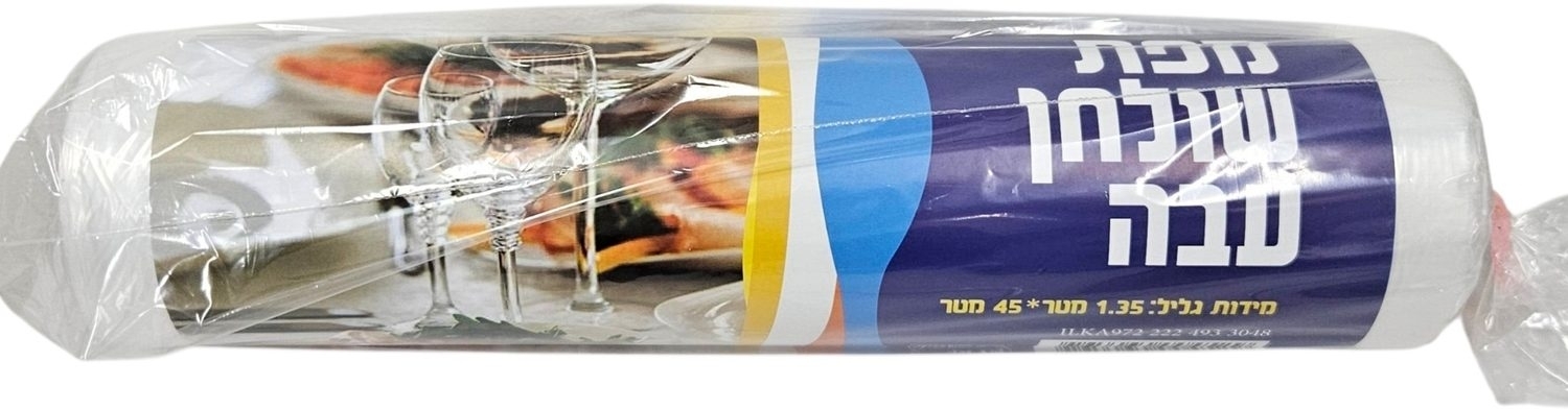234 מפת שולחן גליל ניילון שקוף עבה - 1.35*45 מטר – תמונה 1