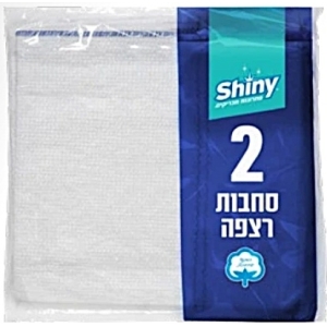 2 סחבות כותנה לבנה לרצפה