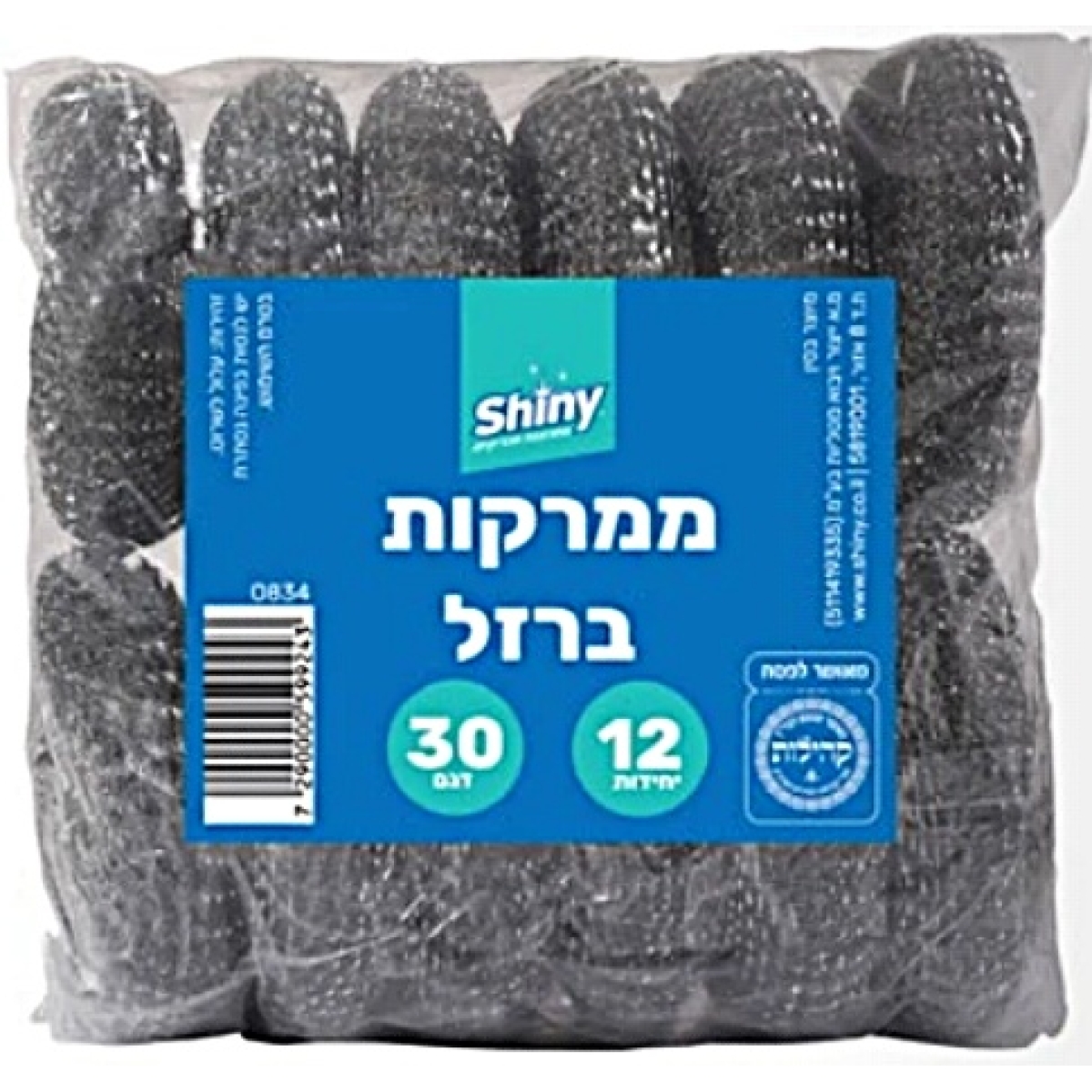 לקנות כמו קינג | כל מה שאתם צריכים עד פתח הבית