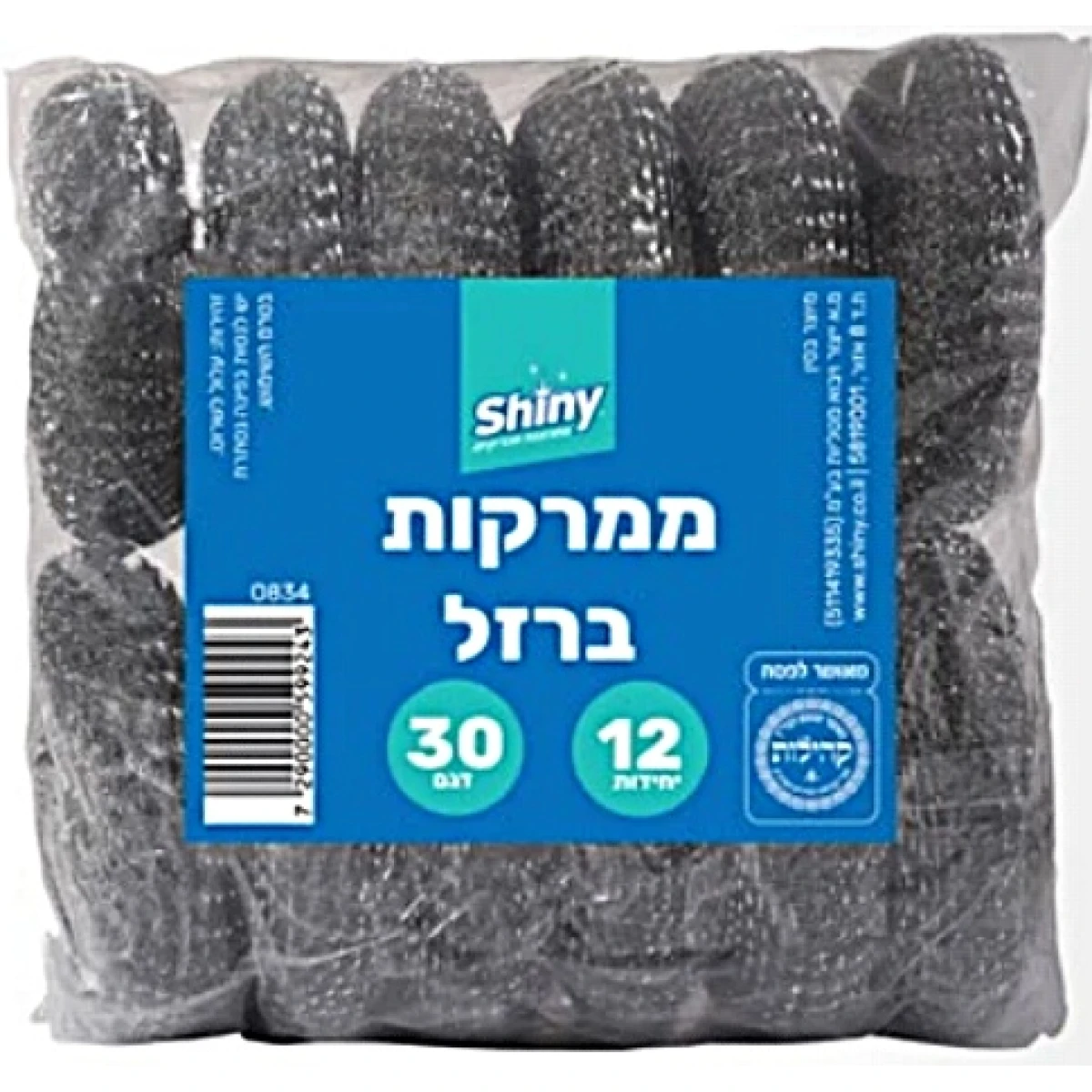 לקנות כמו קינג | כל מה שאתם צריכים עד פתח הבית