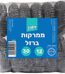 לקנות כמו קינג | כל מה שאתם צריכים עד פתח הבית