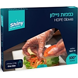 כפפות ניילון חד פעמיות בקרטון (100 יחידות)