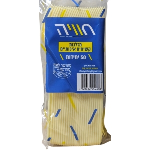 מזלג קשיח. קרם. 50