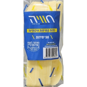 כף קשיח. קרם. 50 יחידות