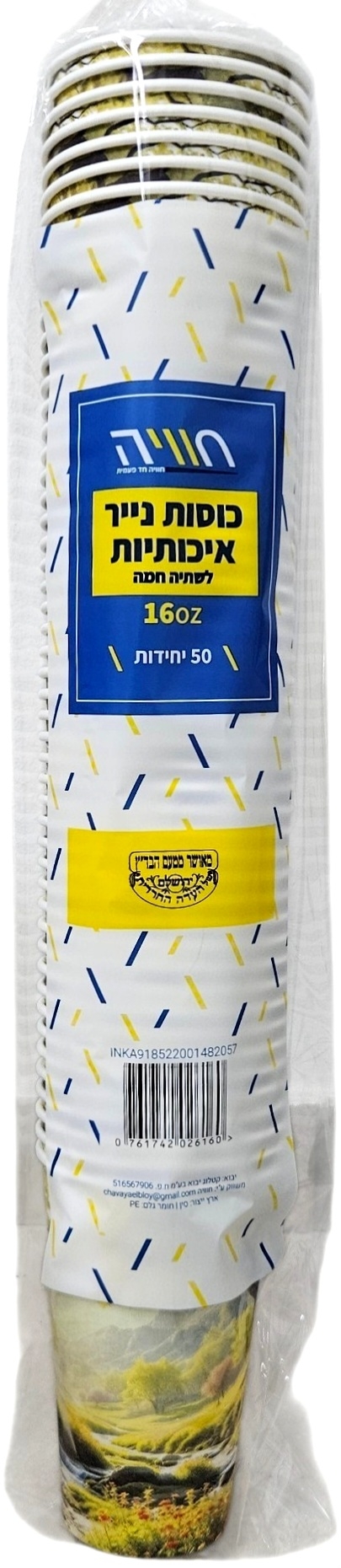 לקנות כמו קינג | כל מה שאתם צריכים עד פתח הבית