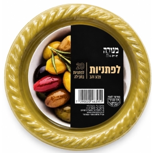לפתנייה זהב - 20 יחידות