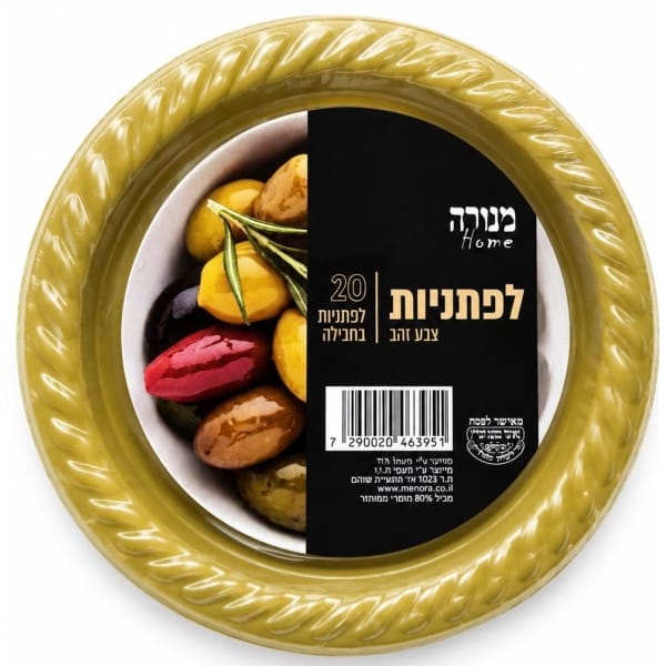 לפתנייה זהב - 20 יחידות