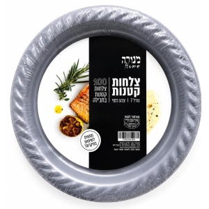 צלחת קטן כסף - 100 יחידות