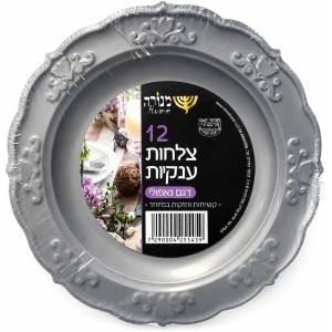 צלחות נאפולי ענקיות כסף - 12 יחידות