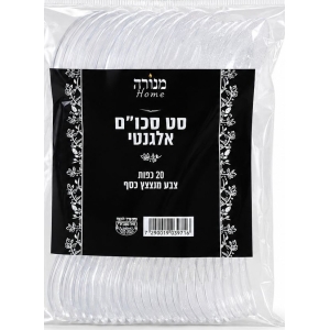 כפות אלגנט נצנץ כסף - 20 יחידות