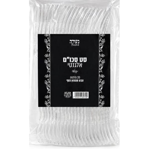 מזלגות אלגנט נצנץ כסף - 20 יחידות