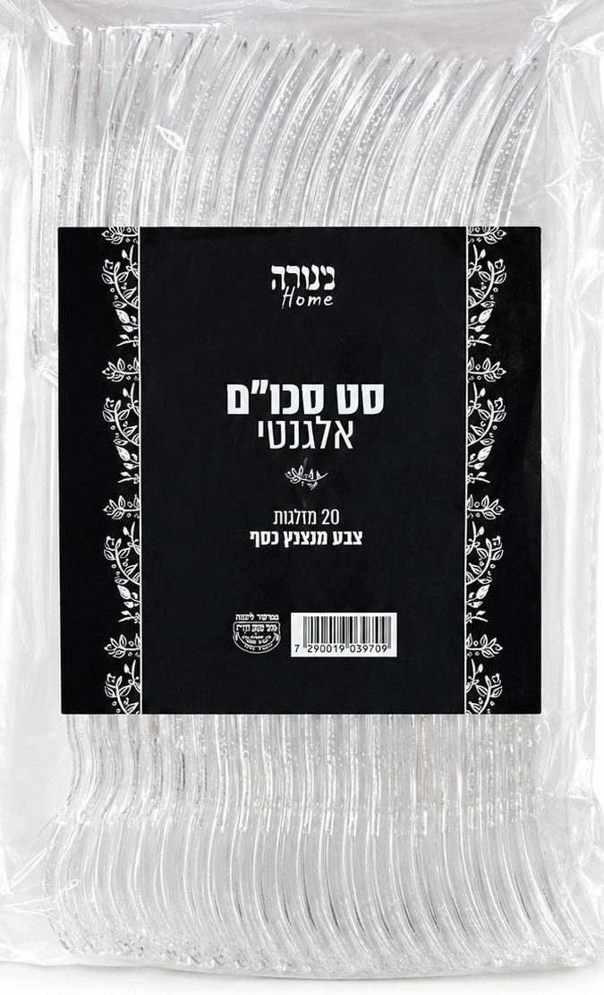 400 מזלגות אלגנט נצנץ כסף - 20 יחידות – תמונה 1