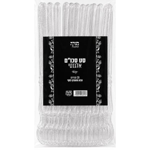 סכינים אלגנט נצנץ כסף - 20 יחידות