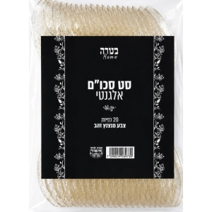 כפיות אלגנט נצנץ זהב - 20 יחידות