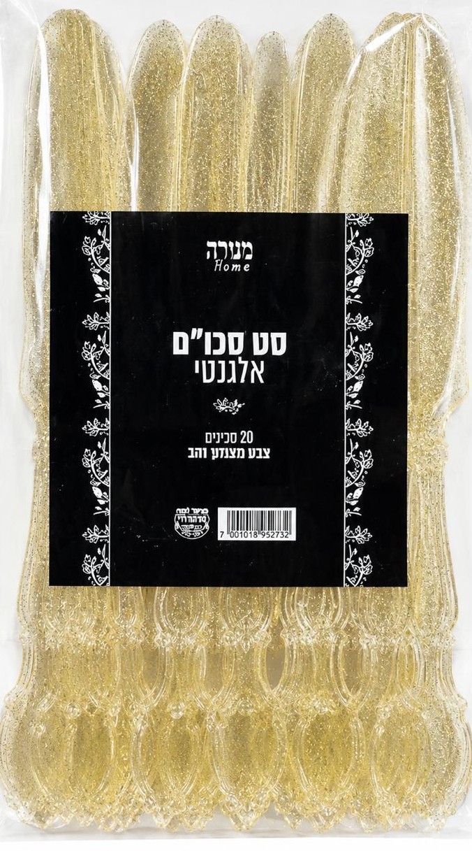 405 סכינים אלגנט נצנץ זהב - 20 יחידות – תמונה 1