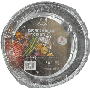 תבניות עגולות גדולות - 5 יחידות.  (מיוצר בישראל)