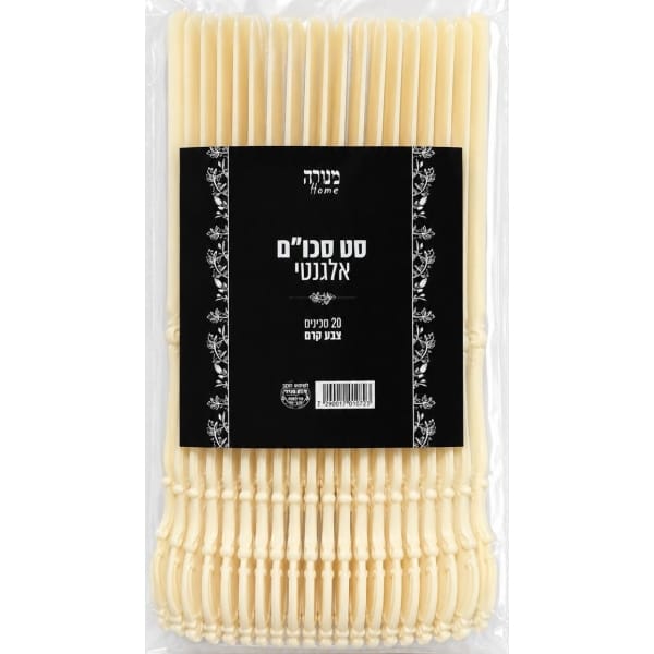 סכינים אלגנט קרם - 20 יחידות