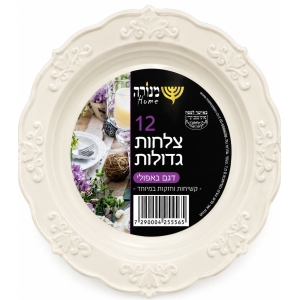 צלחות נאפולי גדולות קרם - 12 יחידות