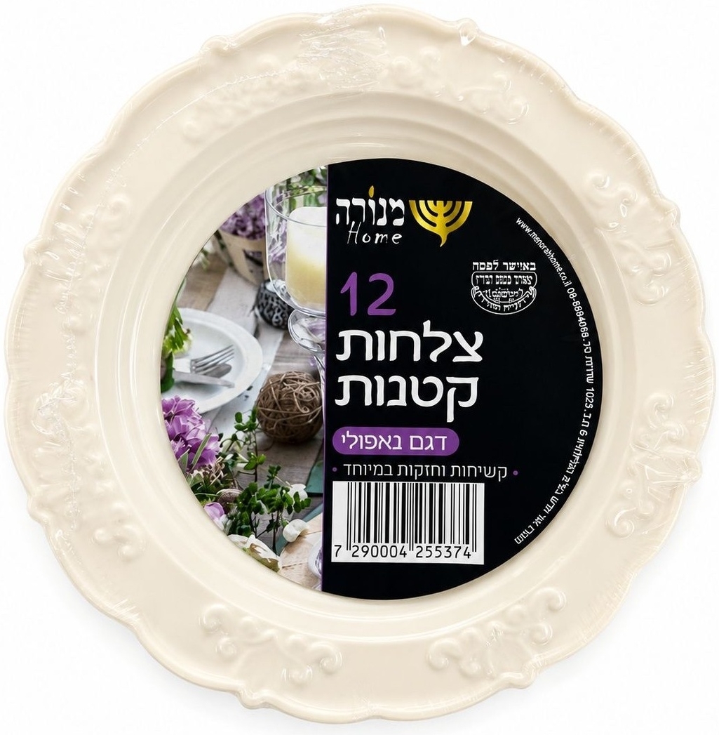 498 צלחות נאפולי קטנות קרם - 12 יחידות – תמונה 1