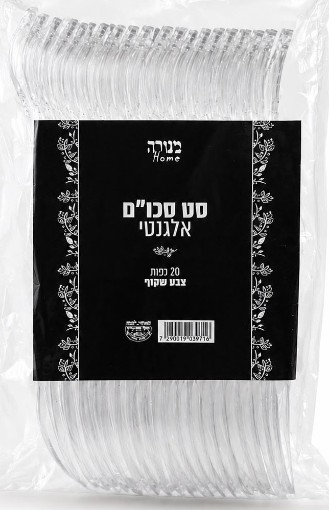 499 כפות אלגנט שקוף - 20 יחידות – תמונה 1