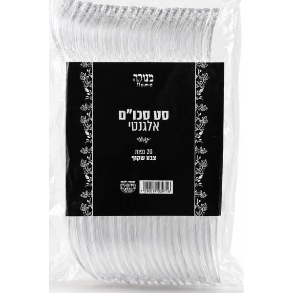 מזלגות אלגנט שקוף - 20 יחידות