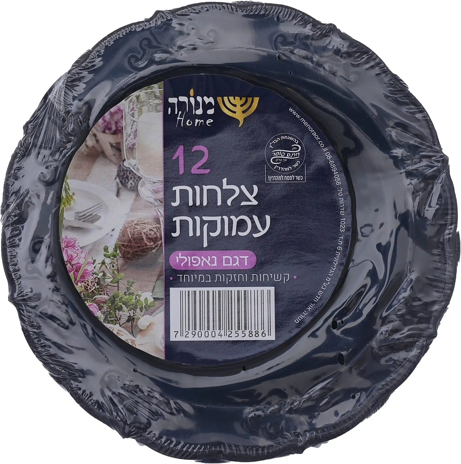 לקנות כמו קינג | כל מה שאתם צריכים עד פתח הבית