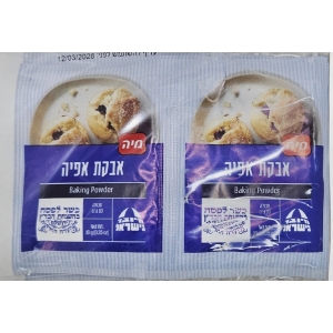 אבקת אפיה  - 10 * 10 גרם