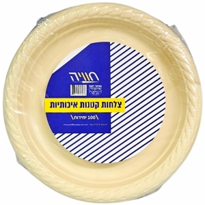 צלחת קטן קרם - 100 יחידות