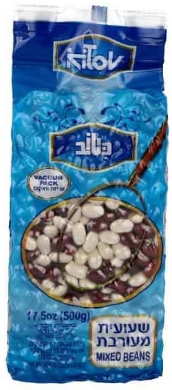 90 שעועית מעורבת - - 500 גרם - אריזת וואקום – תמונה 1