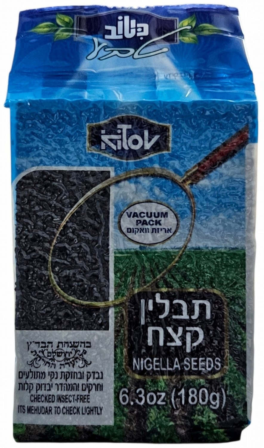 94 קצח - 180 גרם - אריזת וואקום – תמונה 1
