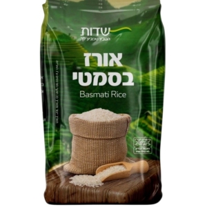 אורז בסמטי הודי שדות - 1 קילוגרם