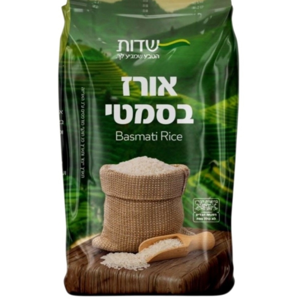 אורז בסמטי הודי שדות - 1 קילוגרם